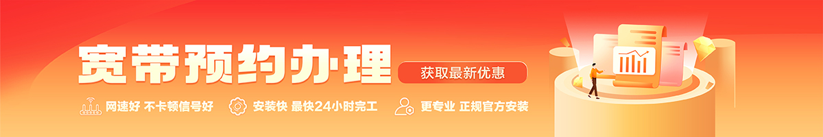 耒阳宽带在线办理入口